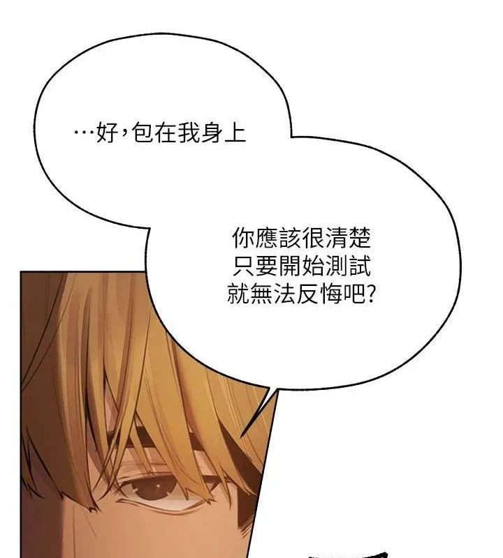 异界猎妻人 第85話-收編新家門嬌羞人妻 第151页