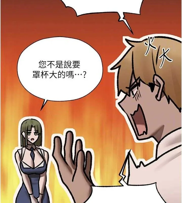 异界猎妻人 第85話-收編新家門嬌羞人妻 第96页