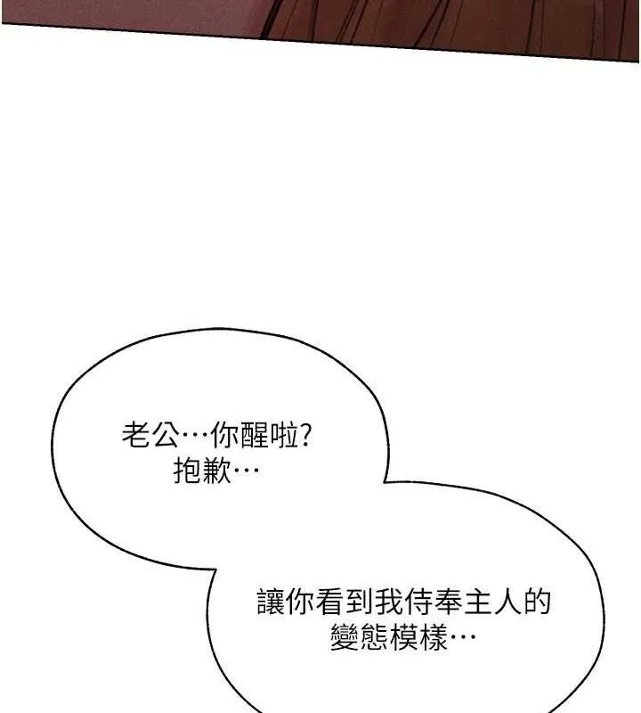 异界猎妻人 第85話-收編新家門嬌羞人妻 第18页