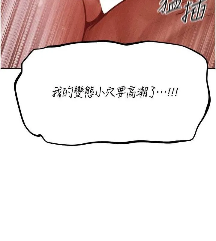 异界猎妻人 第85話-收編新家門嬌羞人妻 第25页