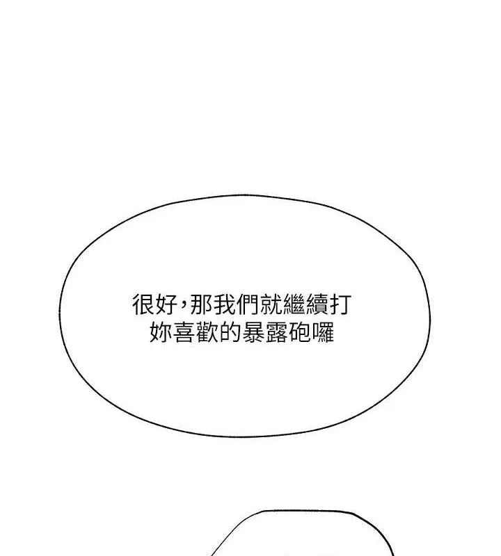 异界猎妻人 第85話-收編新家門嬌羞人妻 第9页