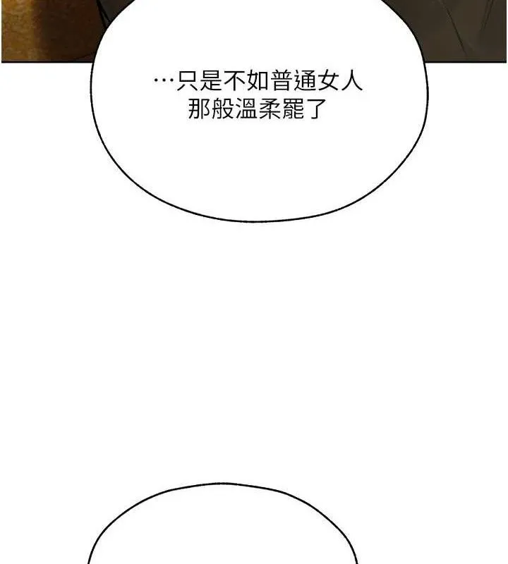 异界猎妻人 第85話-收編新家門嬌羞人妻 第145页