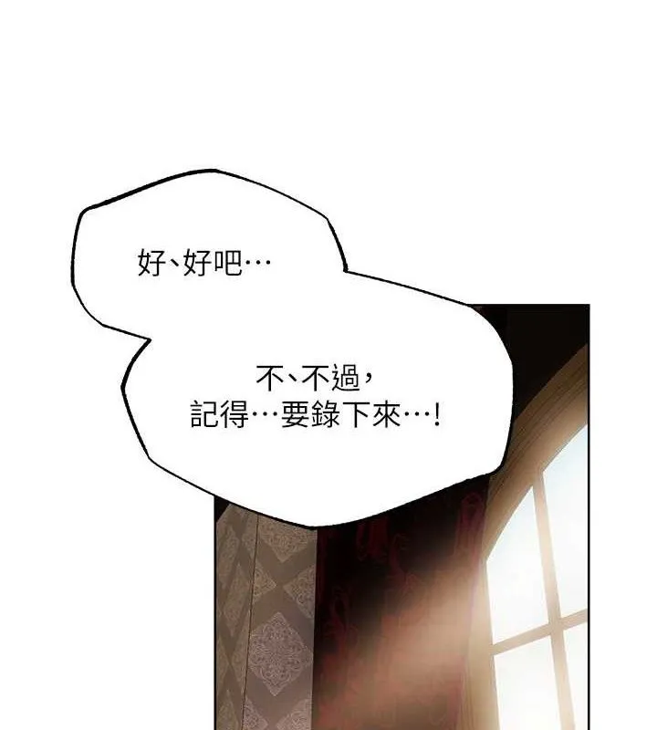 异界猎妻人 第85話-收編新家門嬌羞人妻 第67页