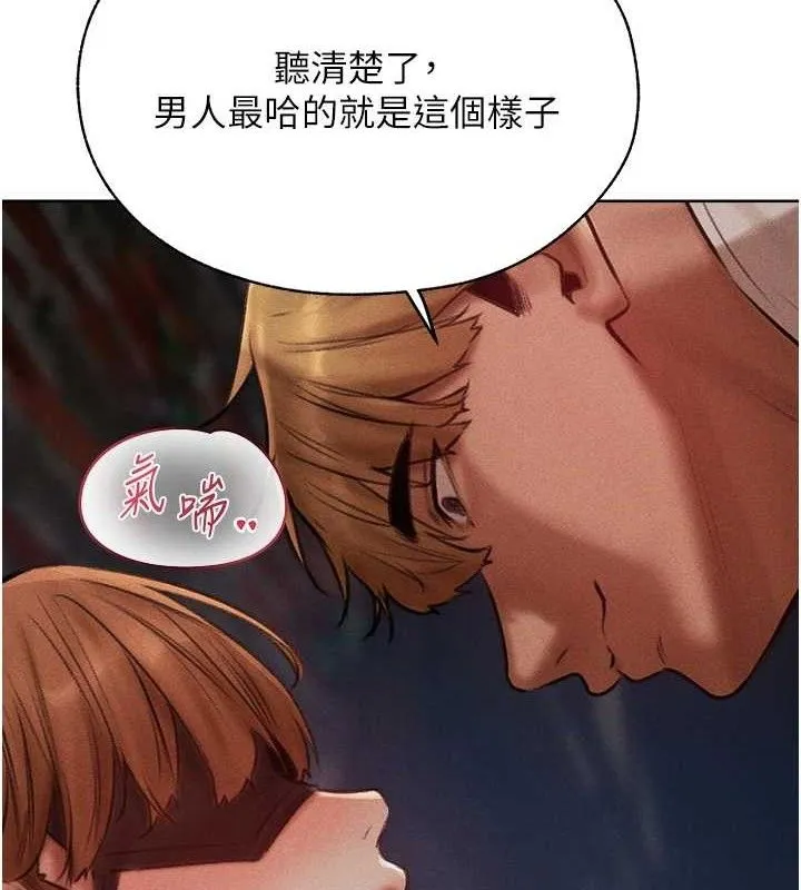 异界猎妻人 第85話-收編新家門嬌羞人妻 第7页