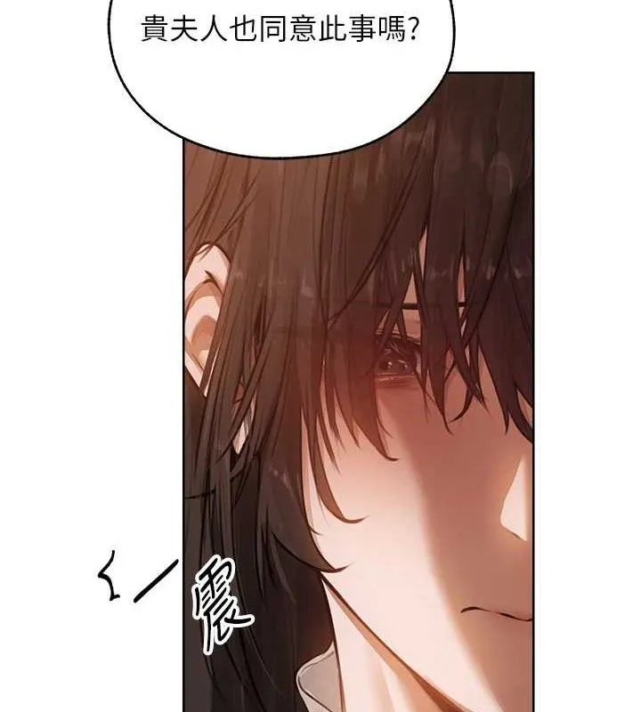 异界猎妻人 第85話-收編新家門嬌羞人妻 第146页