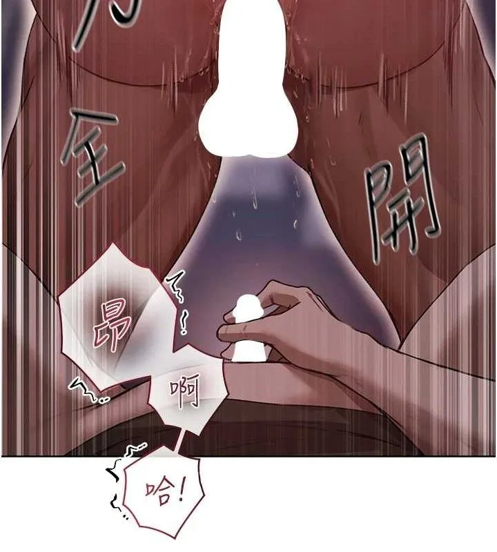 异界猎妻人 第85話-收編新家門嬌羞人妻 第43页