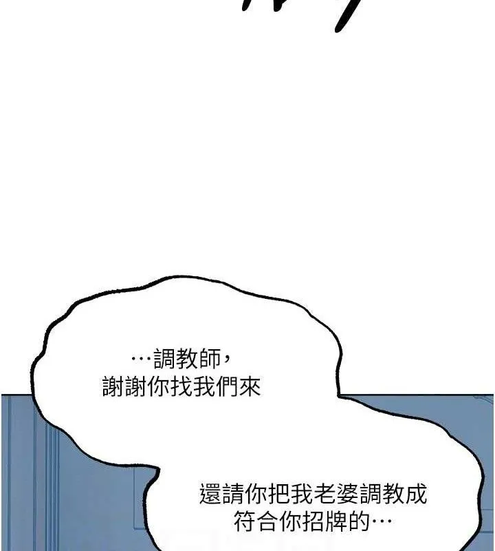 异界猎妻人 第85話-收編新家門嬌羞人妻 第92页