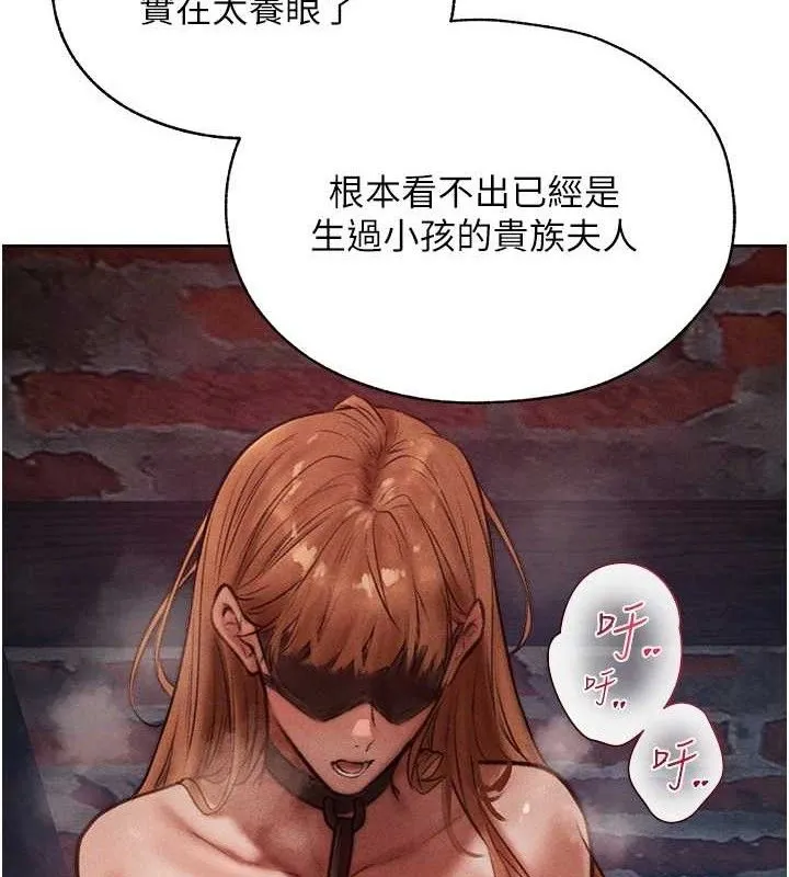 异界猎妻人 第85話-收編新家門嬌羞人妻 第4页