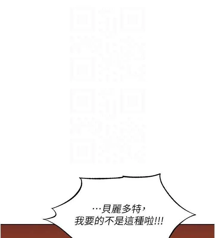 异界猎妻人 第85話-收編新家門嬌羞人妻 第95页
