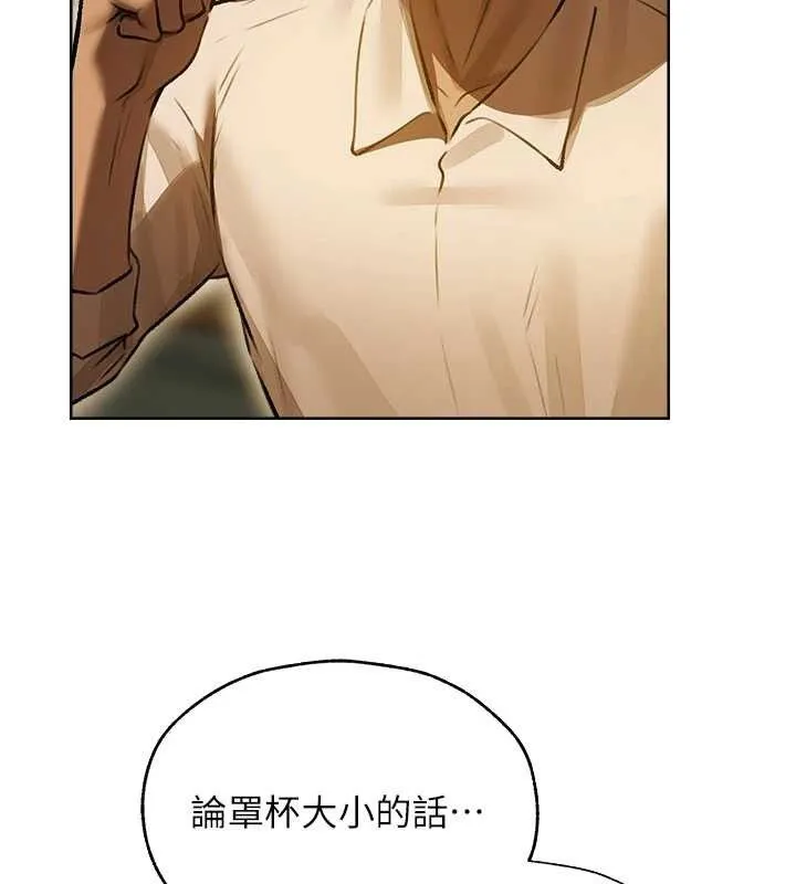 异界猎妻人 第85話-收編新家門嬌羞人妻 第85页