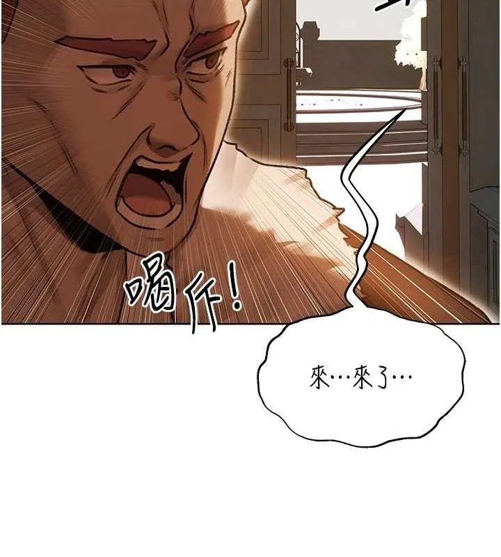 异界猎妻人 第85話-收編新家門嬌羞人妻 第120页