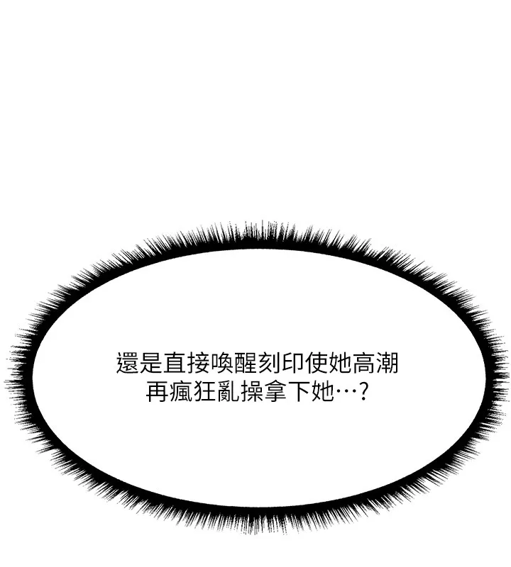 异界猎妻人 第114話-用手驗證優秀頂級淫鮑 第44页