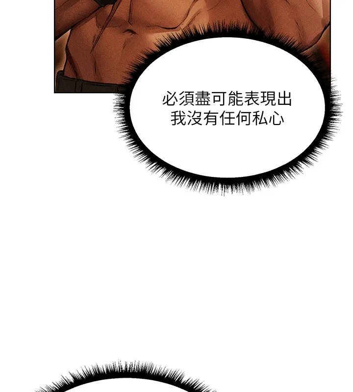 异界猎妻人 第114話-用手驗證優秀頂級淫鮑 第24页