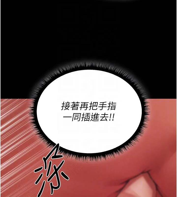 异界猎妻人 第114話-用手驗證優秀頂級淫鮑 第118页