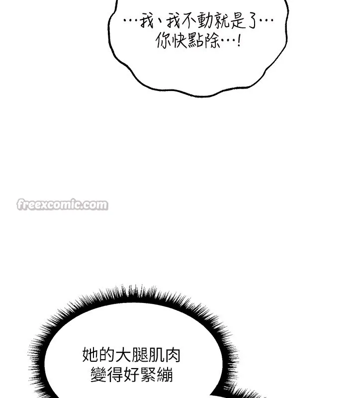 异界猎妻人 第114話-用手驗證優秀頂級淫鮑 第69页