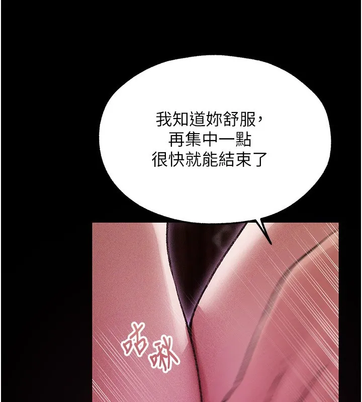 异界猎妻人 第114話-用手驗證優秀頂級淫鮑 第137页