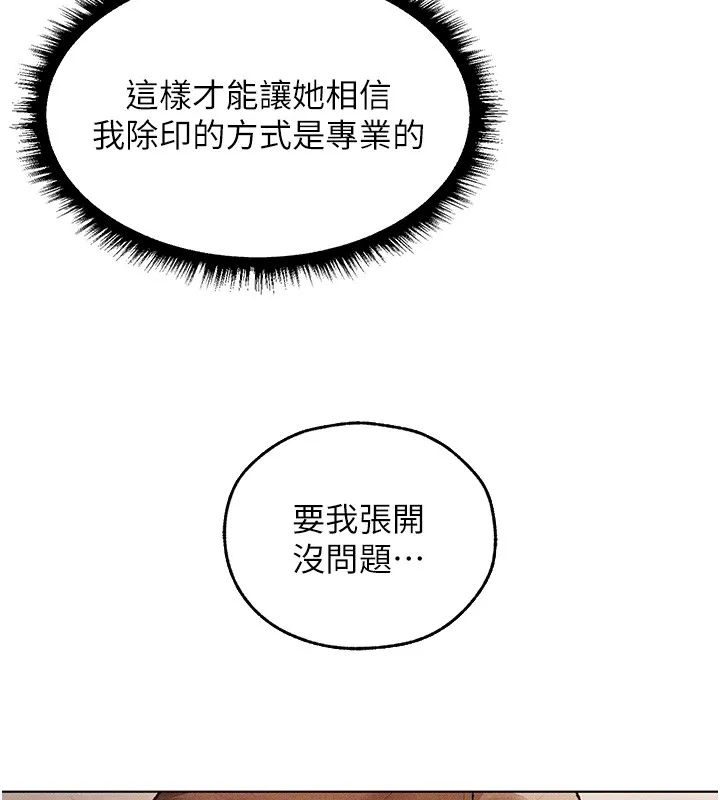 异界猎妻人 第114話-用手驗證優秀頂級淫鮑 第25页