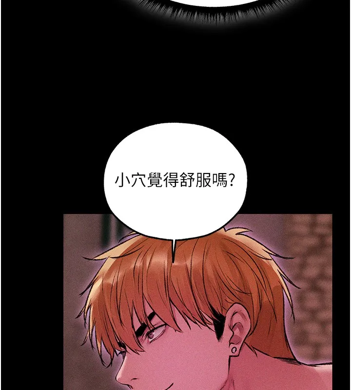异界猎妻人 第114話-用手驗證優秀頂級淫鮑 第154页
