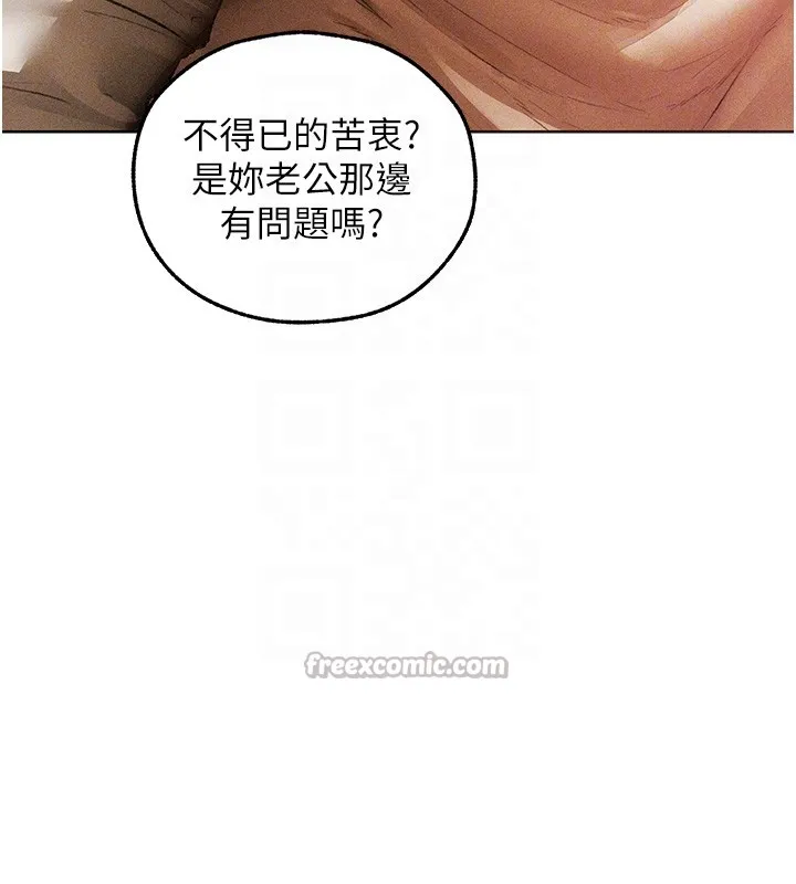 异界猎妻人 第114話-用手驗證優秀頂級淫鮑 第97页
