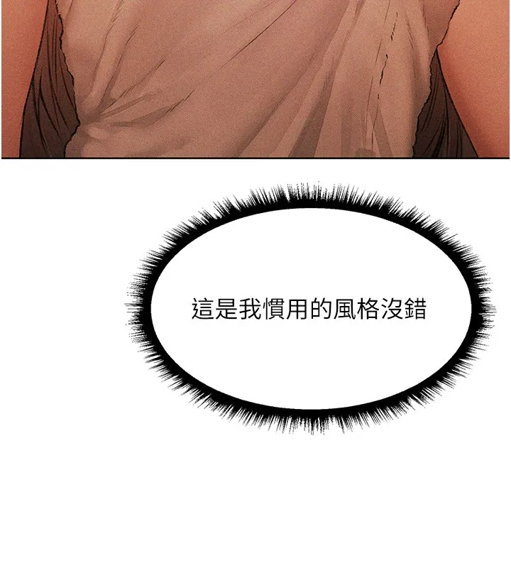 异界猎妻人 第114話-用手驗證優秀頂級淫鮑 第46页