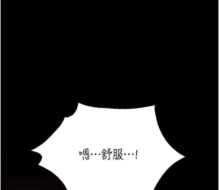 异界猎妻人 第114話-用手驗證優秀頂級淫鮑 第156页