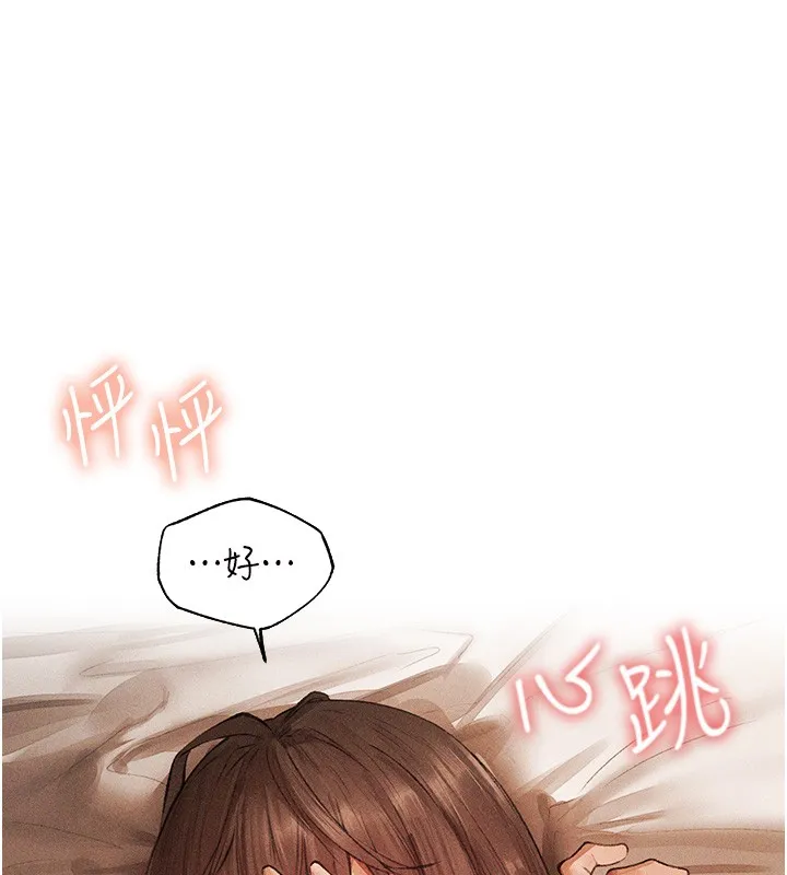 异界猎妻人 第114話-用手驗證優秀頂級淫鮑 第59页