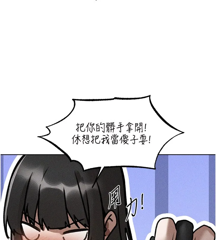 异界猎妻人 第114話-用手驗證優秀頂級淫鮑 第76页