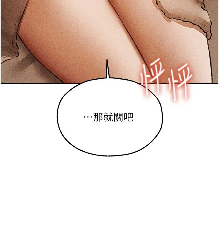 异界猎妻人 第114話-用手驗證優秀頂級淫鮑 第107页