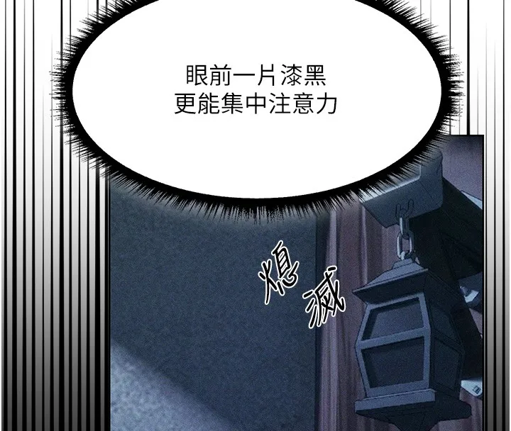 异界猎妻人 第114話-用手驗證優秀頂級淫鮑 第110页