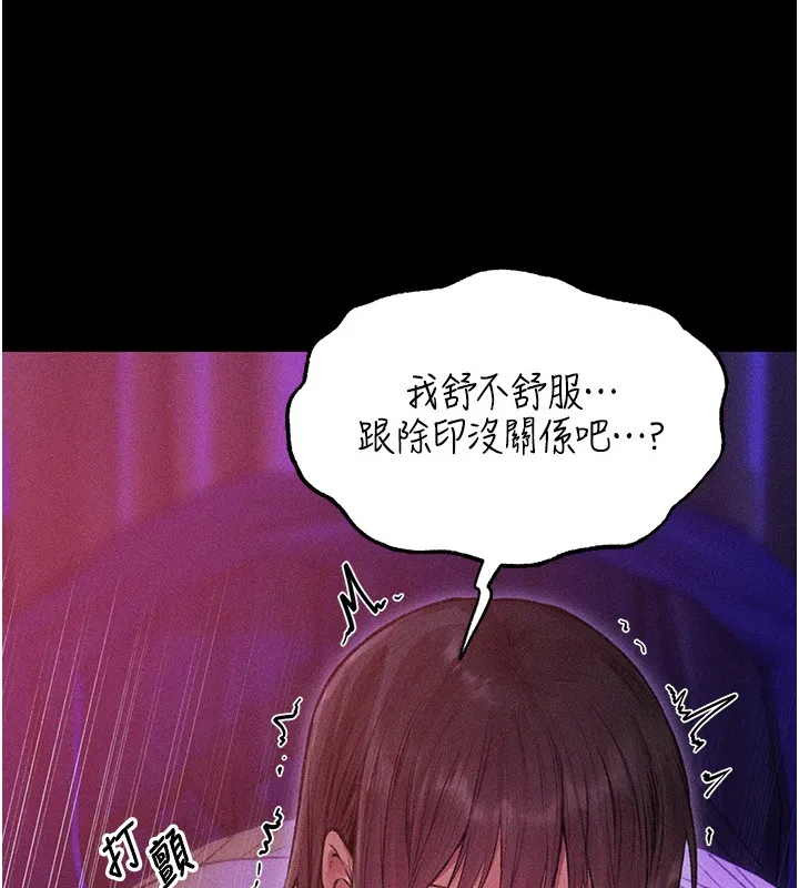 异界猎妻人 第114話-用手驗證優秀頂級淫鮑 第131页