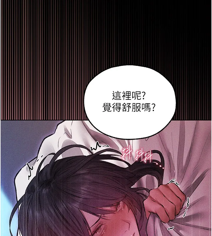 异界猎妻人 第114話-用手驗證優秀頂級淫鮑 第141页