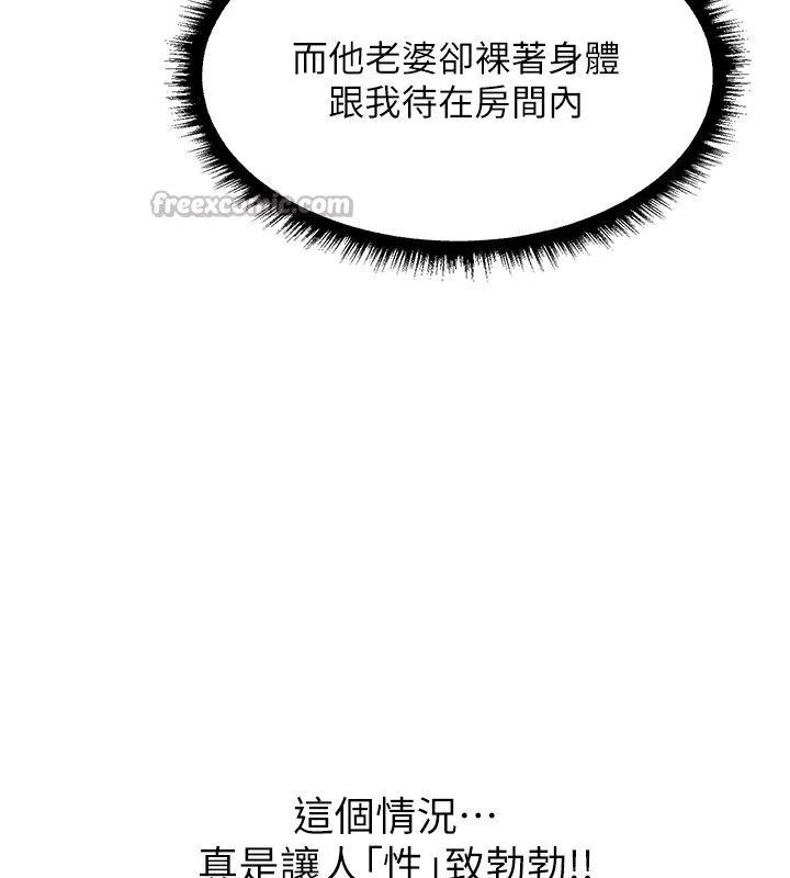 异界猎妻人 第114話-用手驗證優秀頂級淫鮑 第14页
