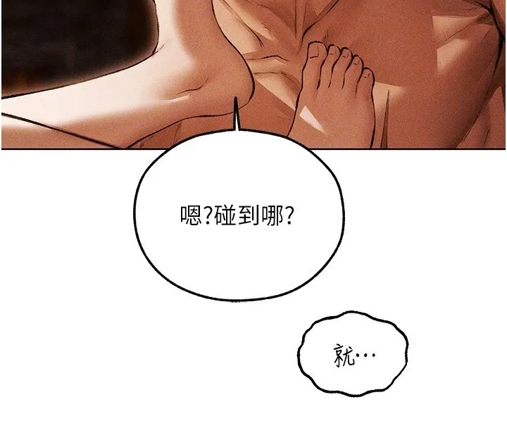 异界猎妻人 第114話-用手驗證優秀頂級淫鮑 第66页