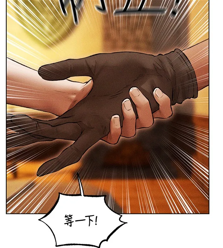 异界猎妻人 第114話-用手驗證優秀頂級淫鮑 第75页