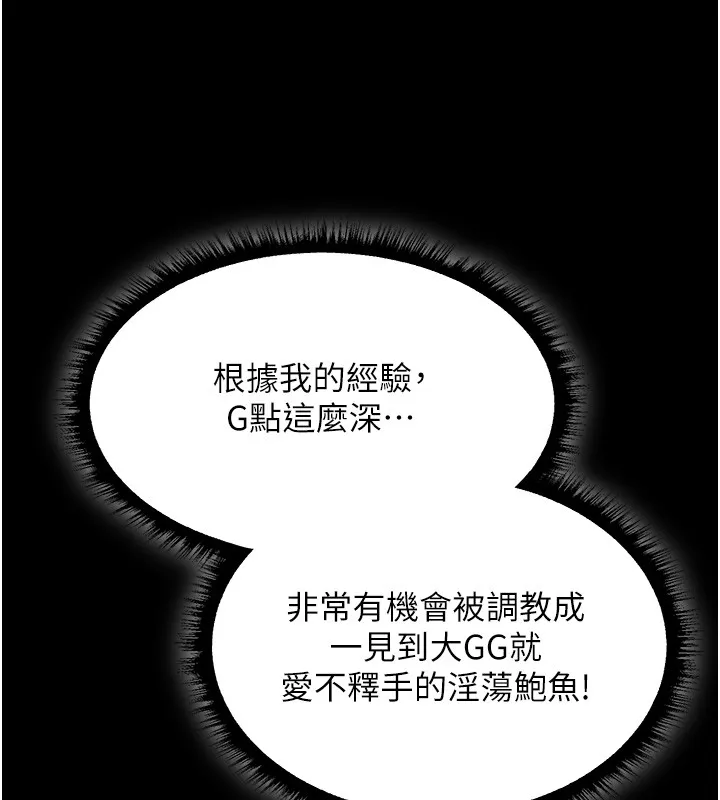 异界猎妻人 第114話-用手驗證優秀頂級淫鮑 第153页