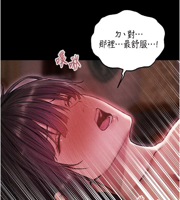 异界猎妻人 第114話-用手驗證優秀頂級淫鮑 第149页
