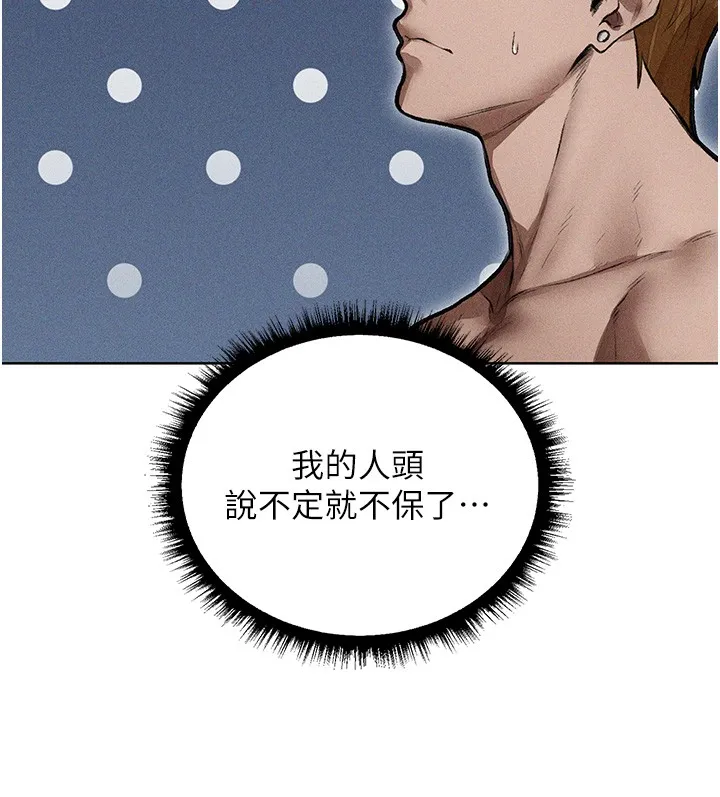 异界猎妻人 第114話-用手驗證優秀頂級淫鮑 第43页