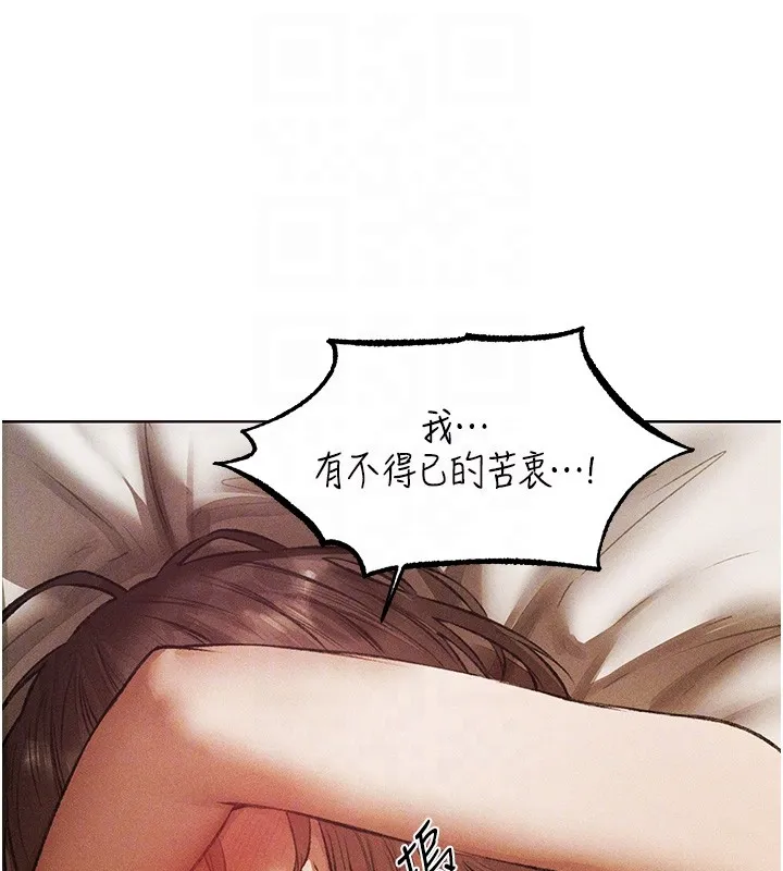 异界猎妻人 第114話-用手驗證優秀頂級淫鮑 第95页