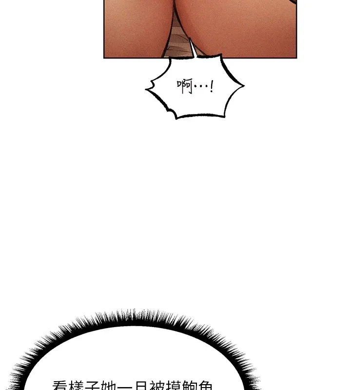 异界猎妻人 第114話-用手驗證優秀頂級淫鮑 第84页