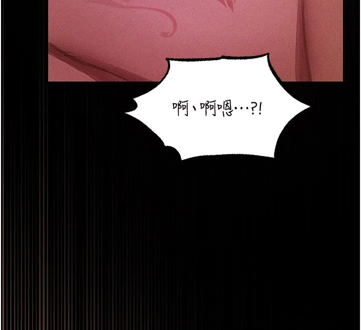 异界猎妻人 第114話-用手驗證優秀頂級淫鮑 第140页