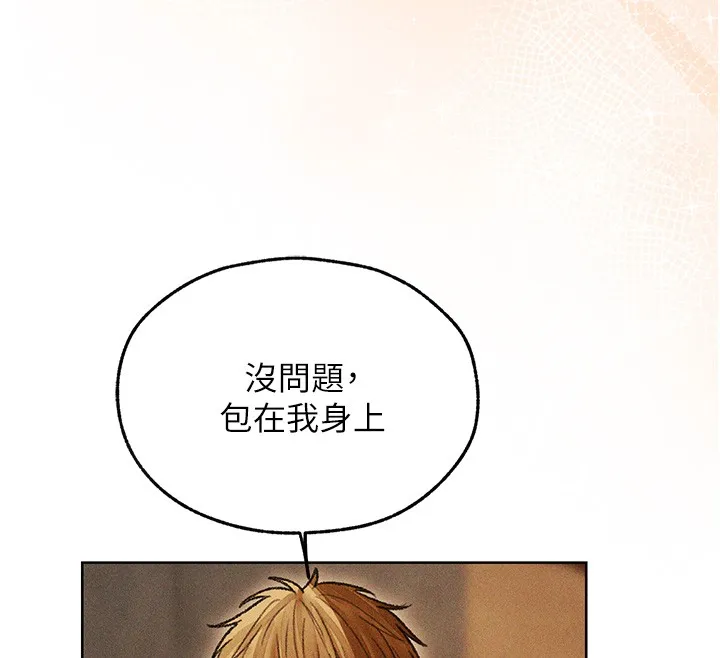 异界猎妻人 第114話-用手驗證優秀頂級淫鮑 第12页