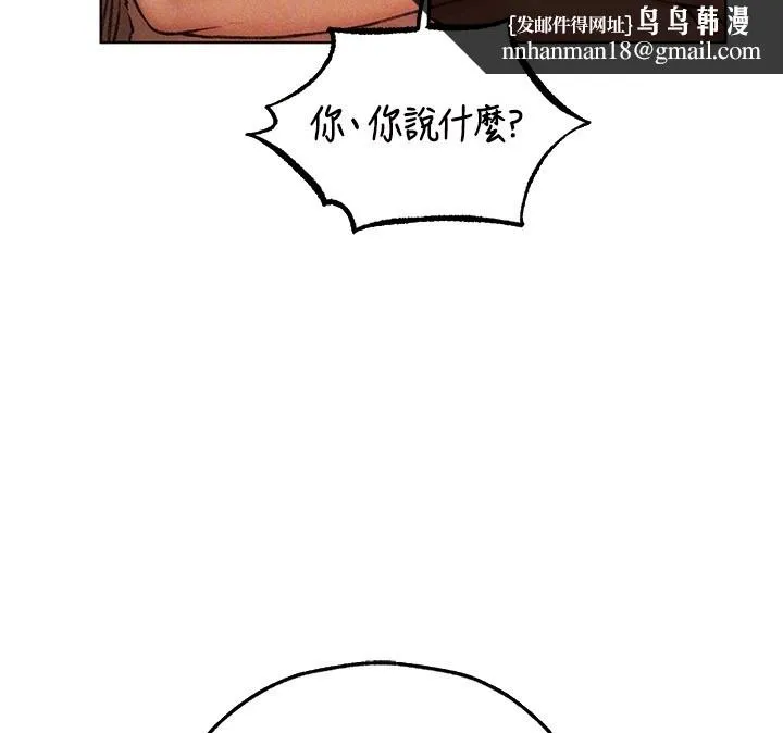 异界猎妻人 第114話-用手驗證優秀頂級淫鮑 第82页