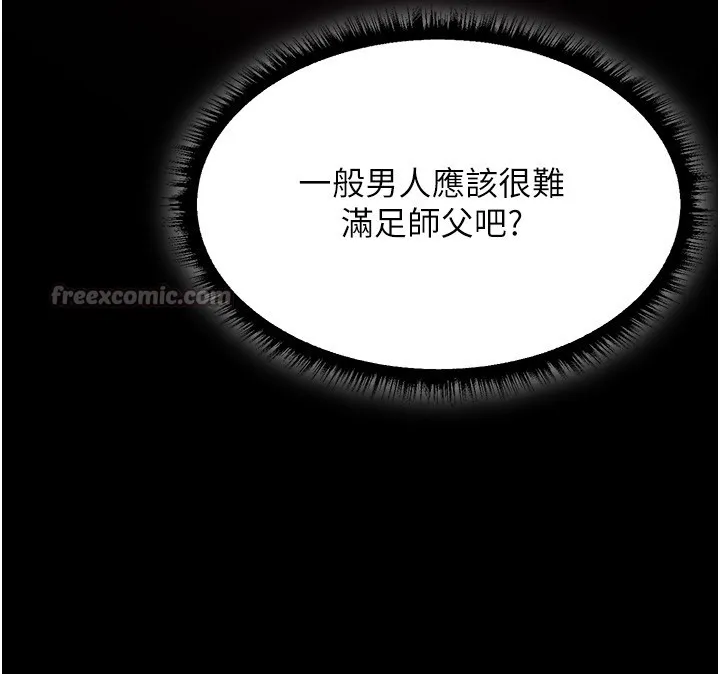 异界猎妻人 第114話-用手驗證優秀頂級淫鮑 第152页