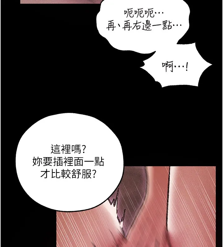 异界猎妻人 第114話-用手驗證優秀頂級淫鮑 第146页