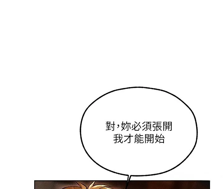 异界猎妻人 第114話-用手驗證優秀頂級淫鮑 第22页