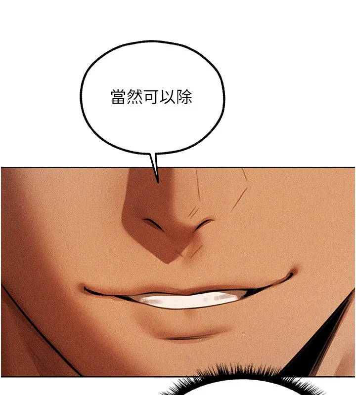 异界猎妻人 第114話-用手驗證優秀頂級淫鮑 第108页