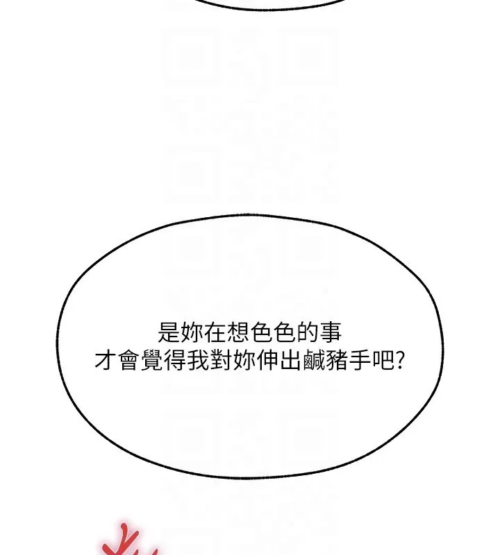 异界猎妻人 第114話-用手驗證優秀頂級淫鮑 第80页