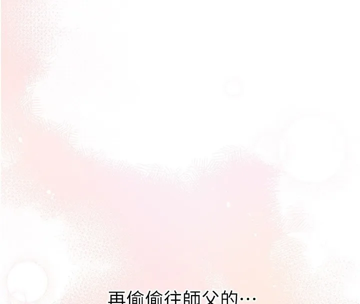 异界猎妻人 第114話-用手驗證優秀頂級淫鮑 第37页