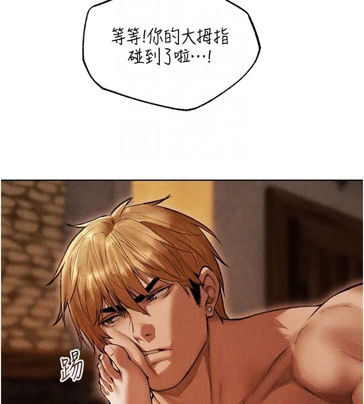 异界猎妻人 第114話-用手驗證優秀頂級淫鮑 第65页