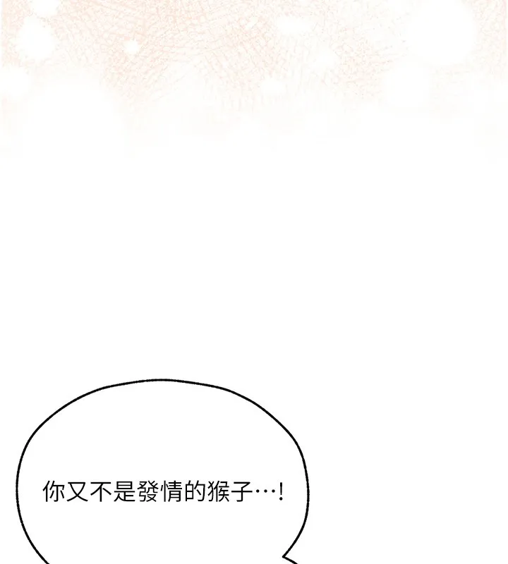 异界猎妻人 第114話-用手驗證優秀頂級淫鮑 第6页